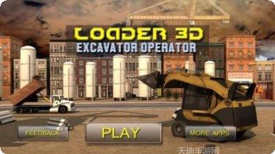 3D装载机驾驶游戏下载