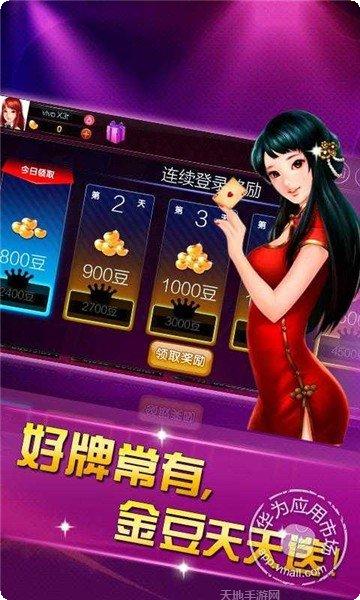 游客棋牌苹果版
