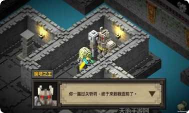 魔塔外传3D下载地址