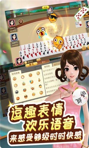 绵州麻将规则