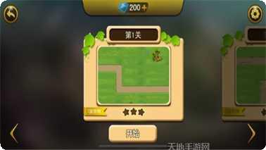 保卫我的家园下载