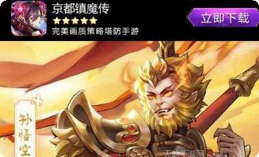 京都镇妖记无限版最新版本