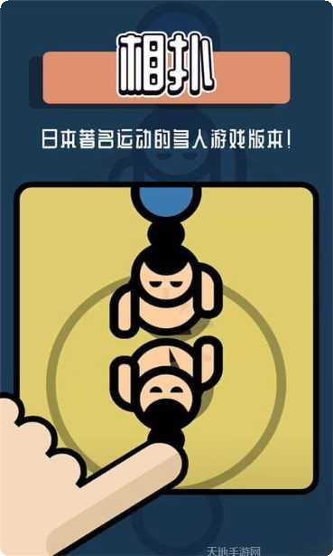 双人对战合集玩法介绍