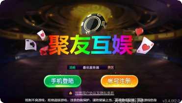 聚友大联盟棋牌下载