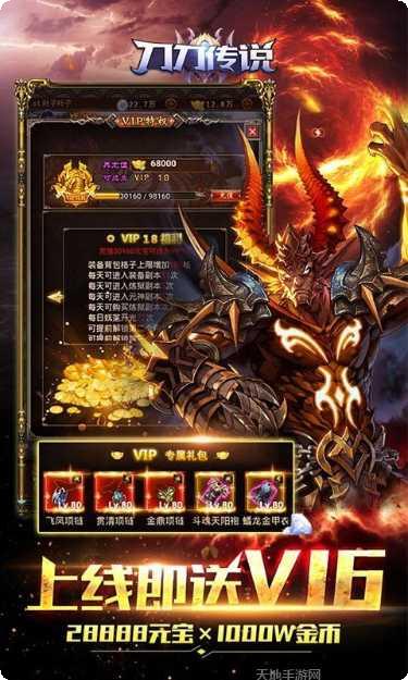 刀刀传说装备获取