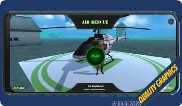 空中救援3D游戏下载