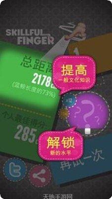 熟练的司机游戏下载