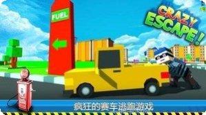疯狂逃亡下载地址