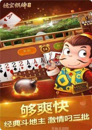 德宏棋牌玩法介绍