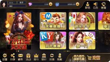 爱玩娱乐角色设定