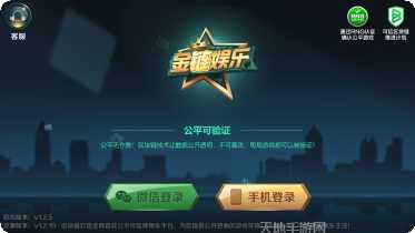 金链娱乐游戏攻略