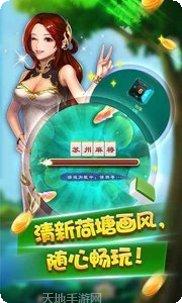 来来丹东麻将下载