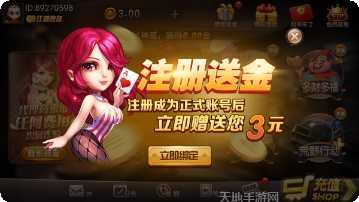 云游娱乐游戏攻略