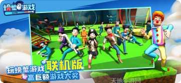 螃蟹游戏生存挑战技巧
