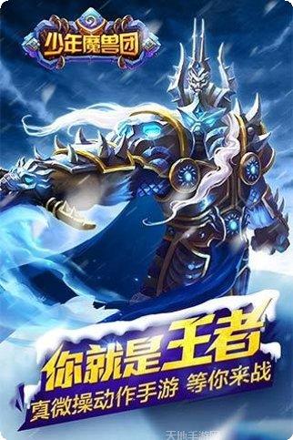 部落英雄传下载