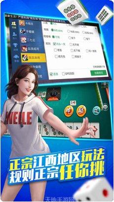 知否棋牌苹果版