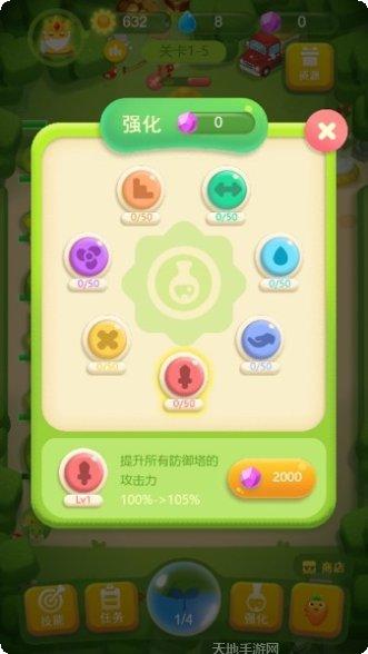 我的农院红包版攻略