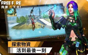 我要活下去2下载