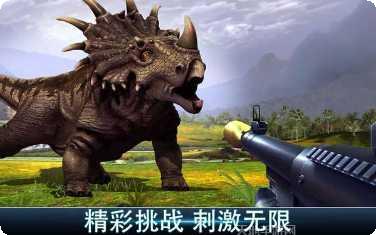 夺命侏罗纪生存挑战