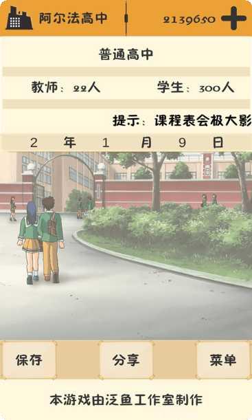 以校之名2角色介绍