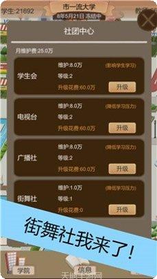 以校之名2最新版本