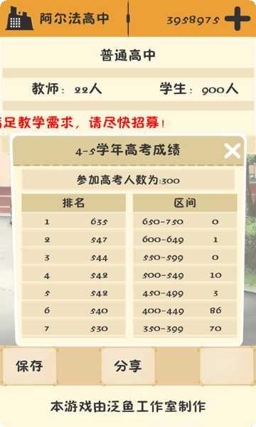 以校之名2下载安装