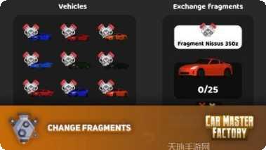 汽车大战警察攻略大全