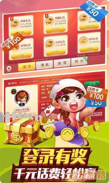 龙翼棋牌比赛活动