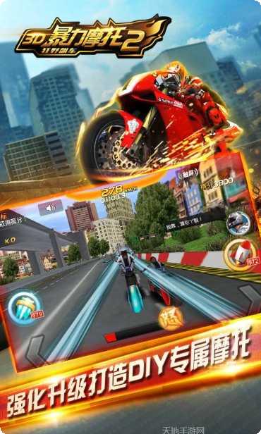 3D暴力摩托2ios版