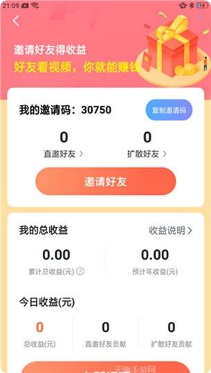 元气花园红包版下载