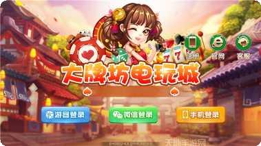 万舟棋牌安卓版