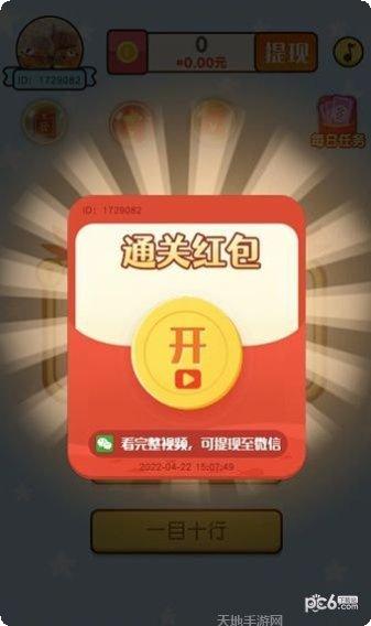 遇题不要慌游戏攻略