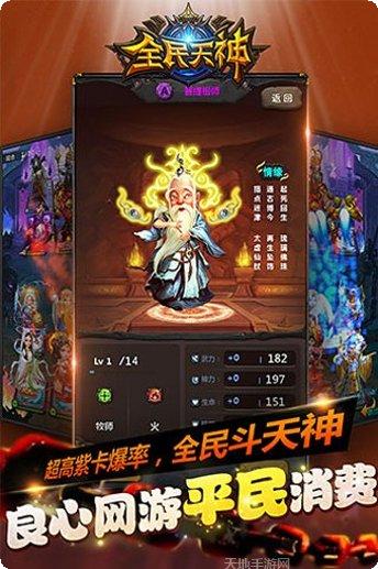 全民天团九游版活动
