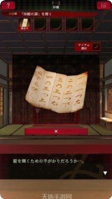 逃离神庙玩法介绍