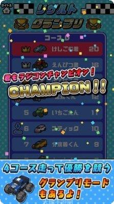 遥控越野车竞赛玩法介绍