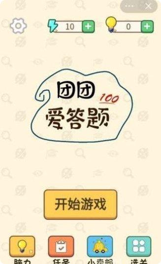 团团爱消除玩法