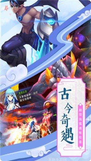 神魔传传奇游戏攻略
