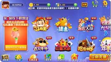 红番茄棋牌最新版本