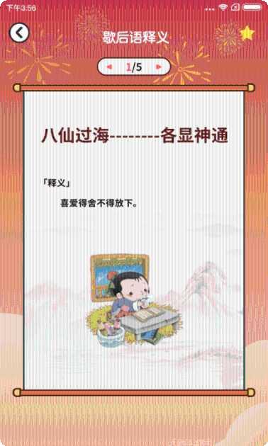 欢乐答人红包版攻略