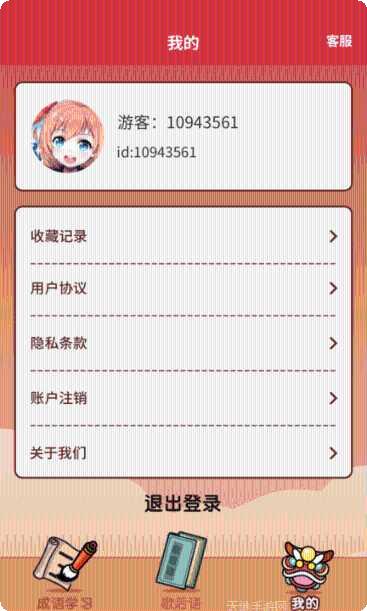 欢乐答人红包版怎么玩