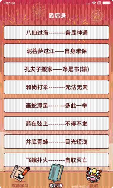 欢乐答人红包版最新版本
