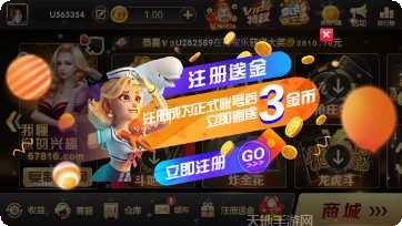 同花顺棋牌游戏下载