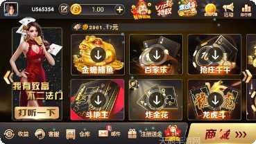 同花顺棋牌ios版