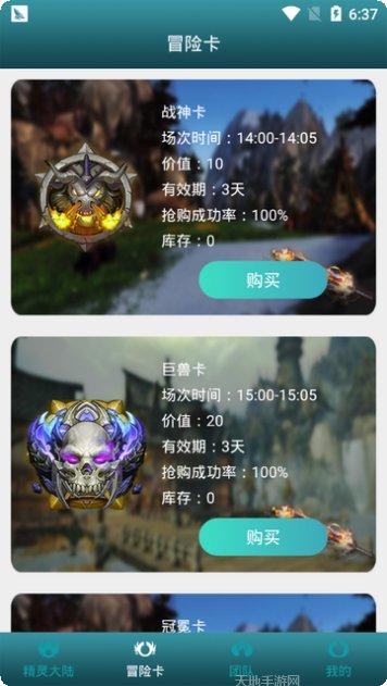 精灵大师百度版下载