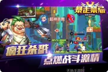 暴走禁忌角色推荐
