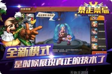 暴走禁忌装备获取