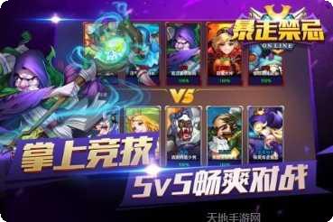 暴走禁忌副本挑战