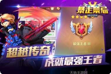 暴走禁忌最新更新