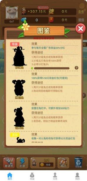 天天养鱼游戏攻略