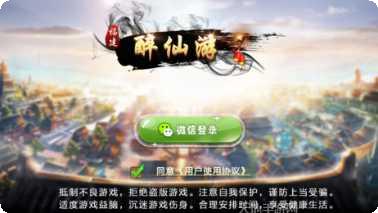 醉仙游麻将攻略